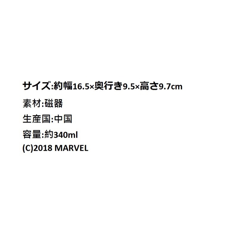 漫威MARVEL《現貨8折》復仇者聯盟 蜘蛛人 鋼鐵人 美國隊長~趣味造型陶瓷馬克杯~日本正品~共3款-細節圖8
