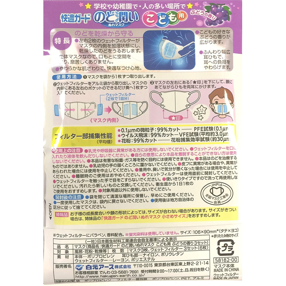 《現貨》日本 加濕立體口罩 保濕口罩 夜用 就寢用 立體無香 成人 兒童 3入/包-細節圖3