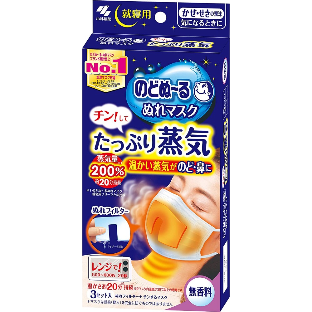 《現貨》日本 加濕立體口罩 保濕口罩 夜用 就寢用 立體無香 成人 兒童 3入/包-規格圖3