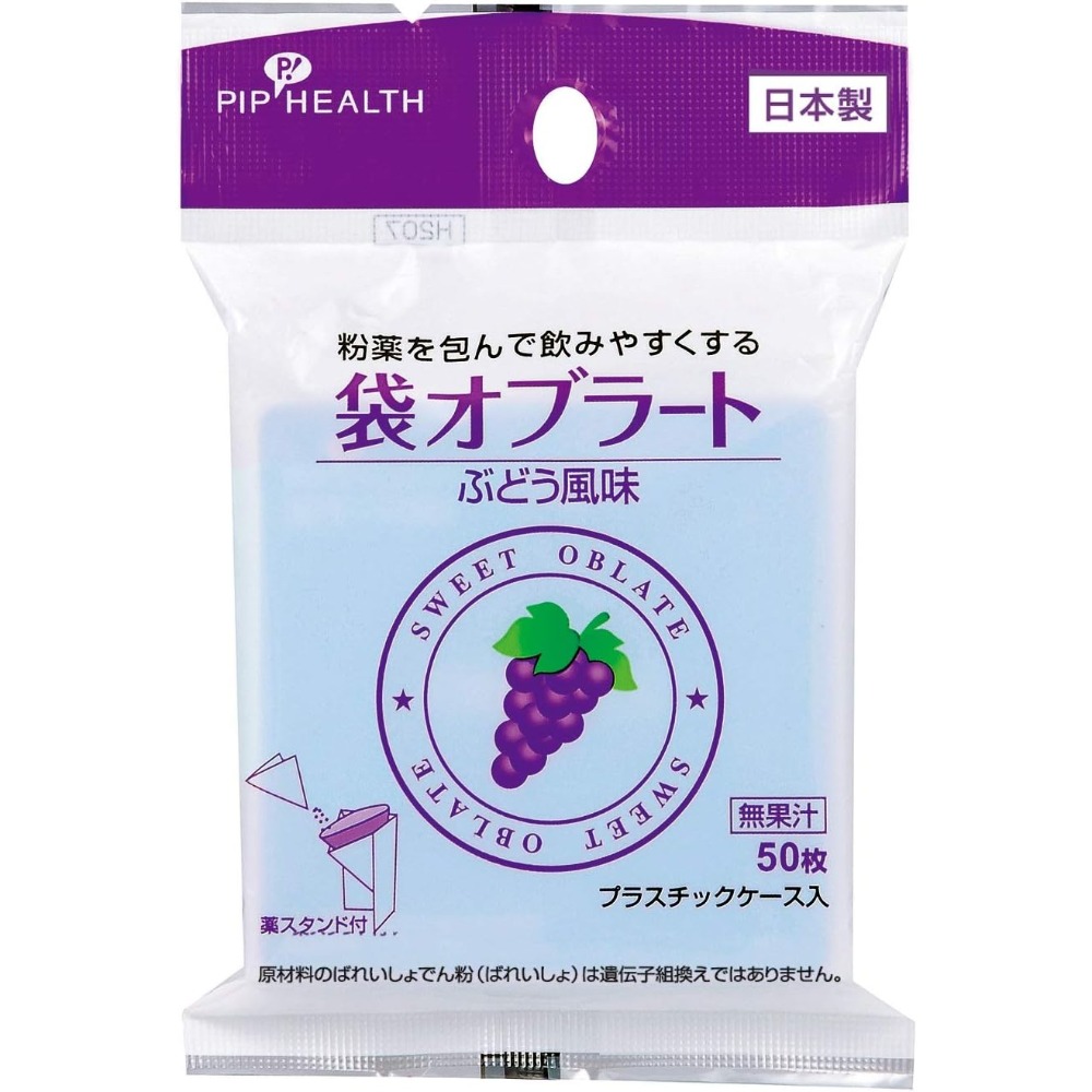 《現貨》日本 PIP HEALTH 可食用糯米紙 小孩 兒童 年長者 餵藥神器~葡萄草莓原味-規格圖4