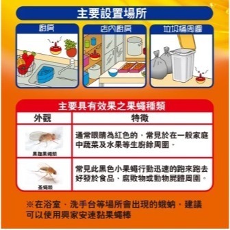 《現貨》 日本 興家安速  果蠅餌劑 果蠅誘捕器 38g-細節圖4