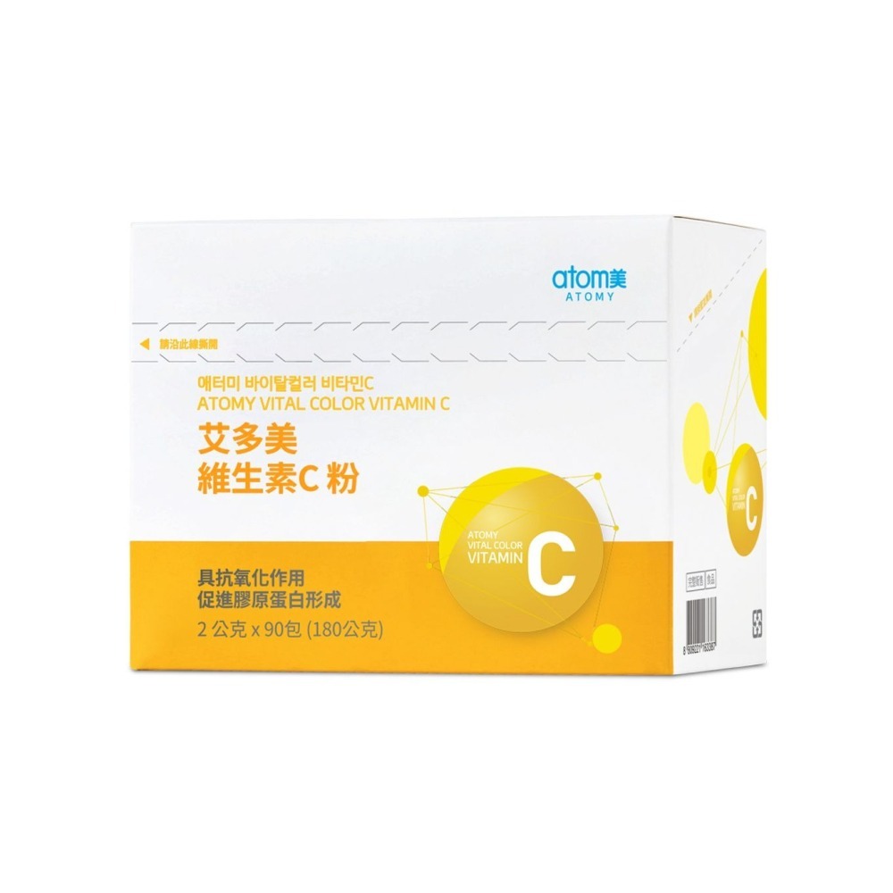 艾多美 維生素C粉-細節圖3