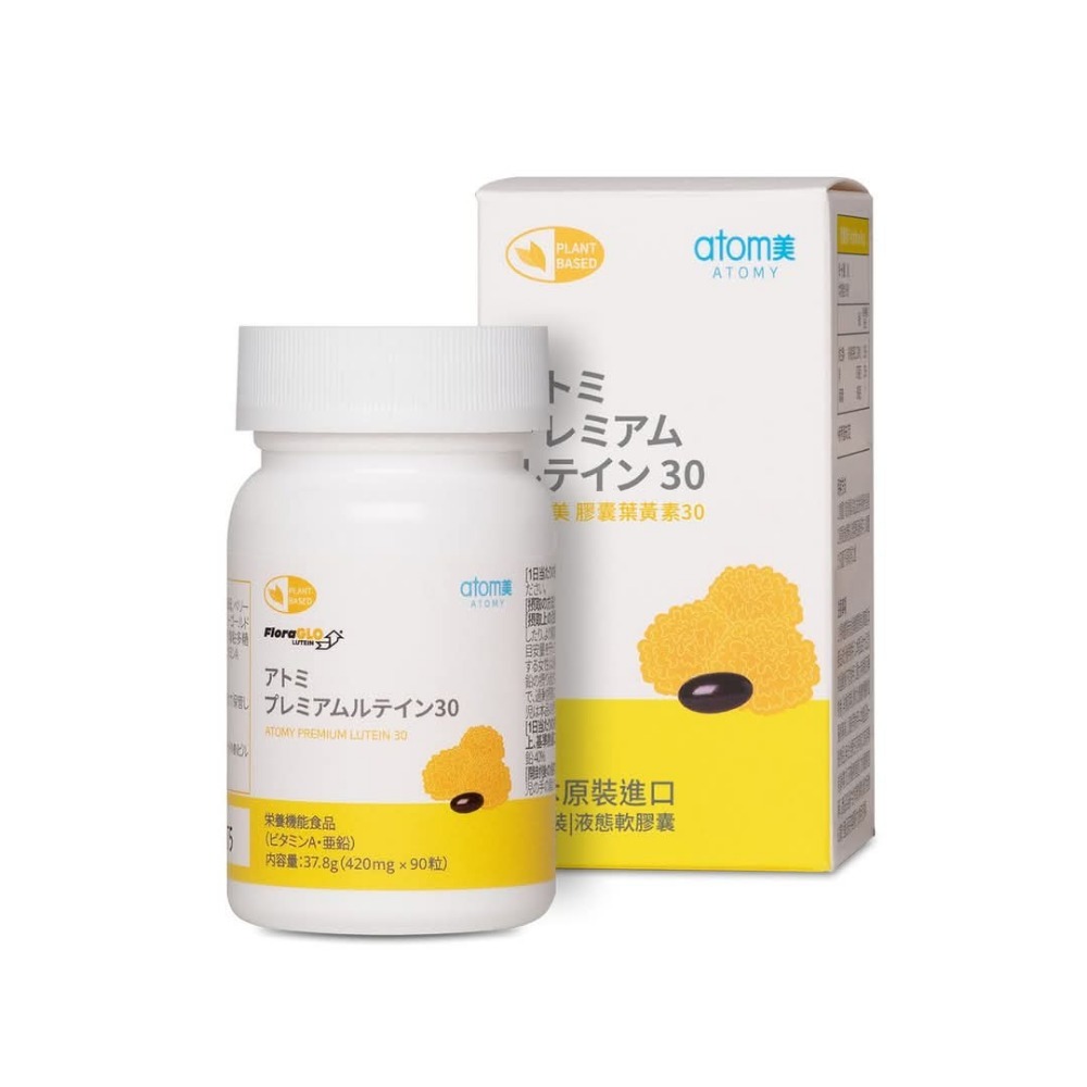 艾多美 膠囊葉黃素30-細節圖2