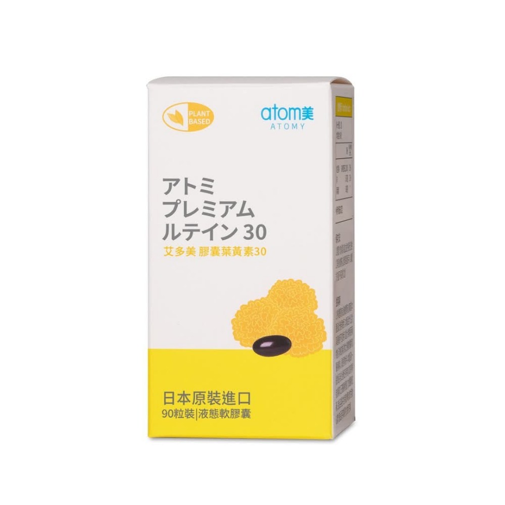 艾多美 膠囊葉黃素30-細節圖3