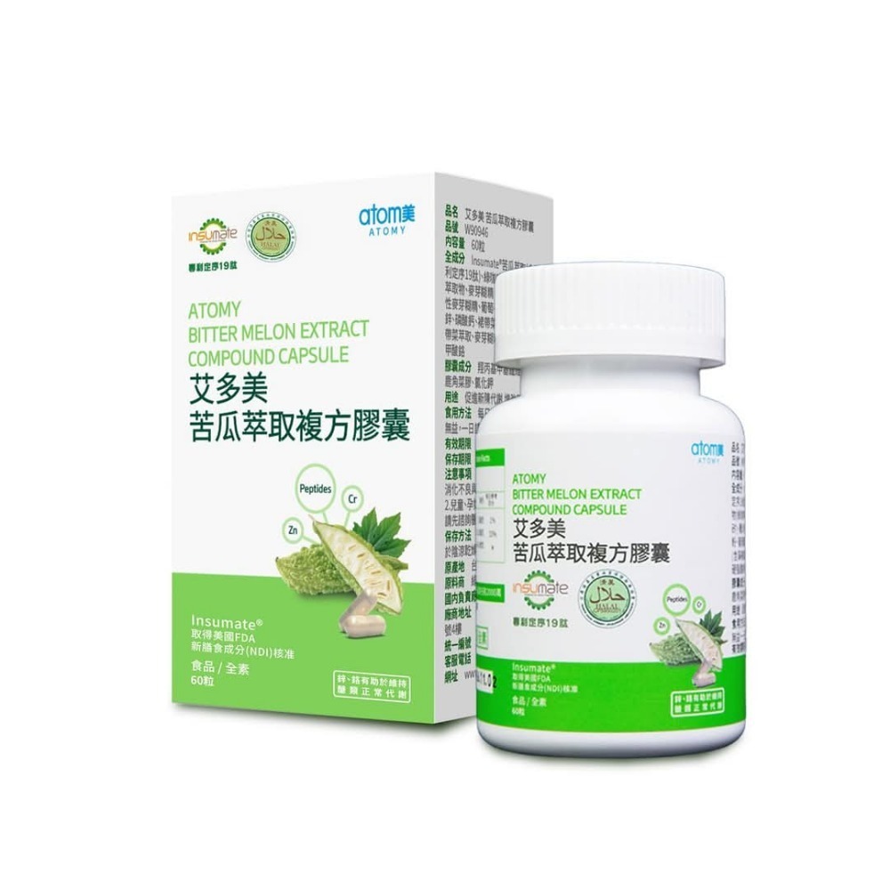 艾多美 苦瓜萃取複方膠囊 4盒-細節圖2