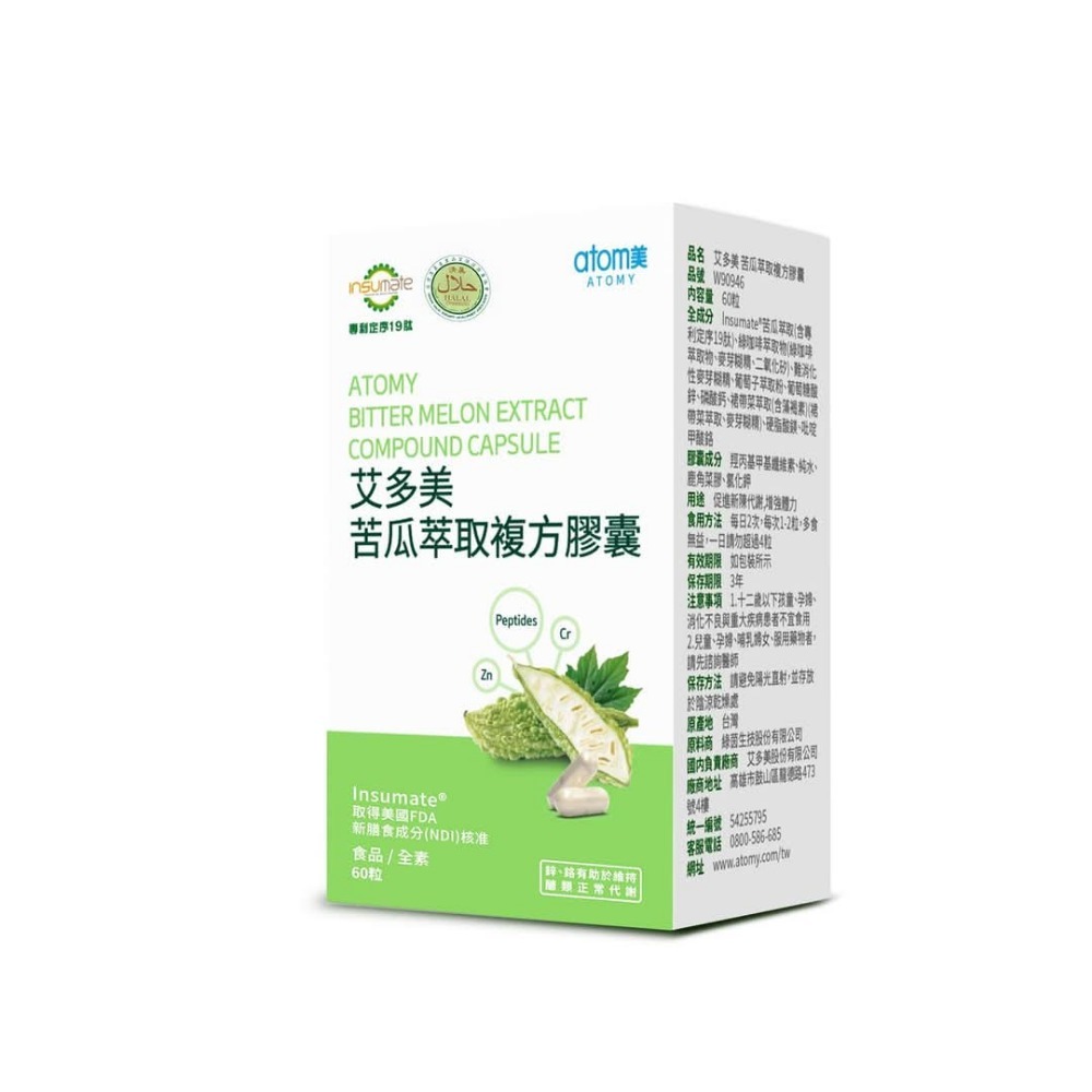 艾多美 苦瓜萃取複方膠囊-細節圖3
