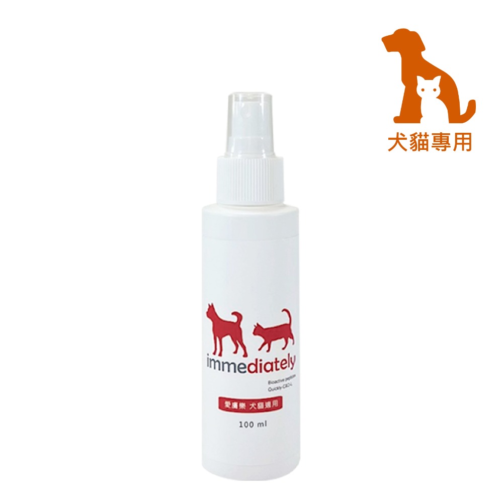 🐶新館開幕慶 肽愛你 愛膚樂 犬貓皮膚抗菌液 寵物皮膚抗菌噴霧💧天然抗菌胜肽 乾洗澡 敏感皮膚 除黴 隨身瓶-細節圖7