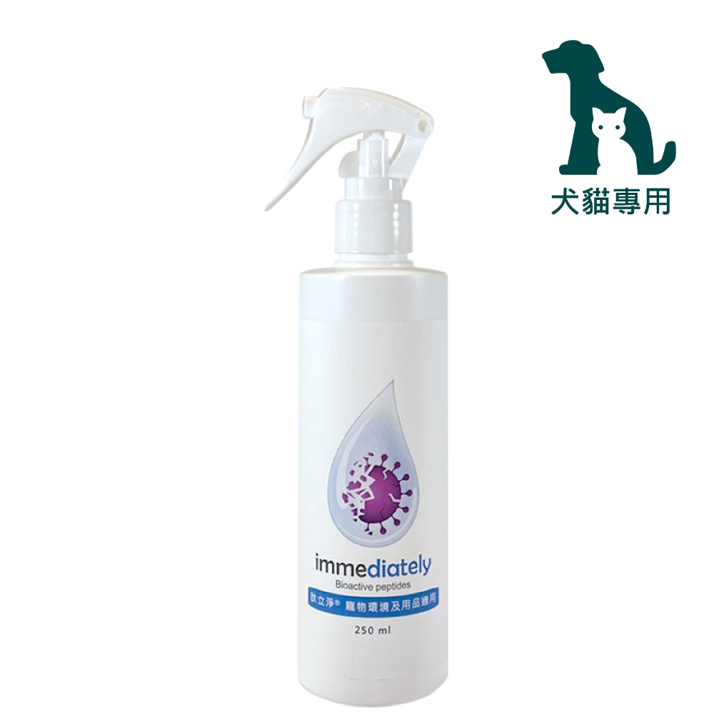 🐶新館開幕慶買二送一【肽愛你】肽立淨 抗菌液 寵物環境除臭噴霧 送抗菌液💧 天然抗菌胜肽 瞬間消臭 長效抗菌貓砂除臭-細節圖6