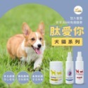 🐶新手超值組 肽愛你 愛多菌 犬貓專用 寵物益生菌+寵物環境除臭噴霧+居家抗菌液 乾洗手 送寵物皮膚噴劑 天然抗菌胜肽-規格圖11