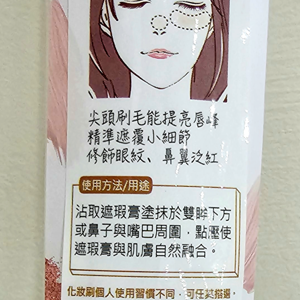 《Dear34》 pro user系列尖頭大遮暇刷U215尖頭小遮暇刷U216尼龍毛刷具cosmos-細節圖5