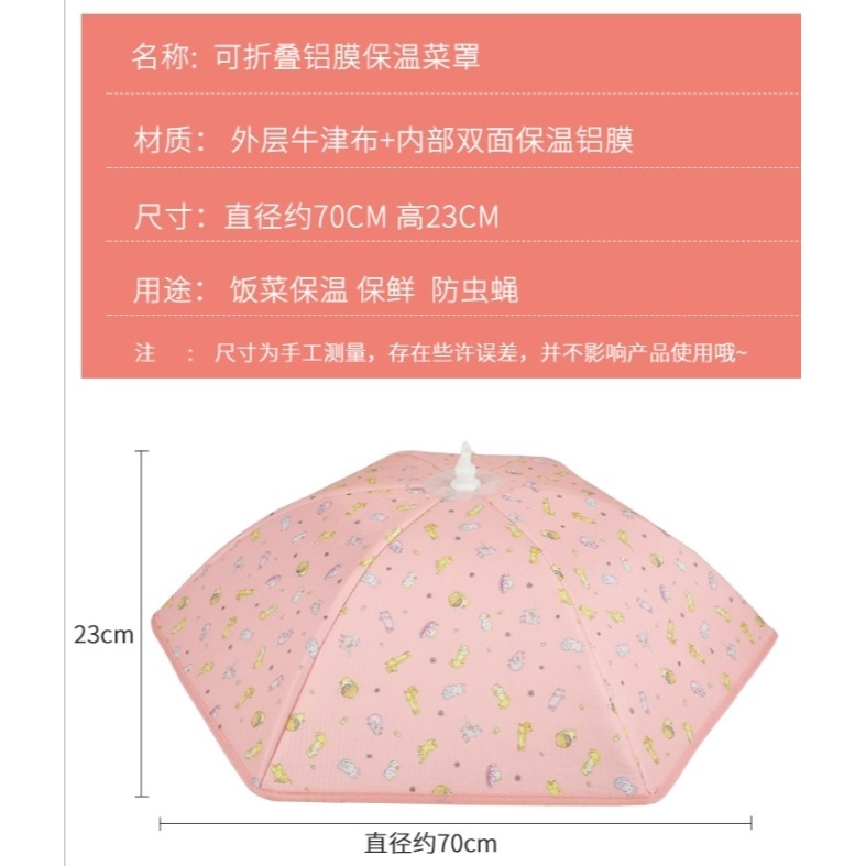 福利品-家用可折疊加厚餐桌罩廚房防蒼蠅食物罩桌蓋冬季保溫飯菜罩（財神貓）-細節圖2