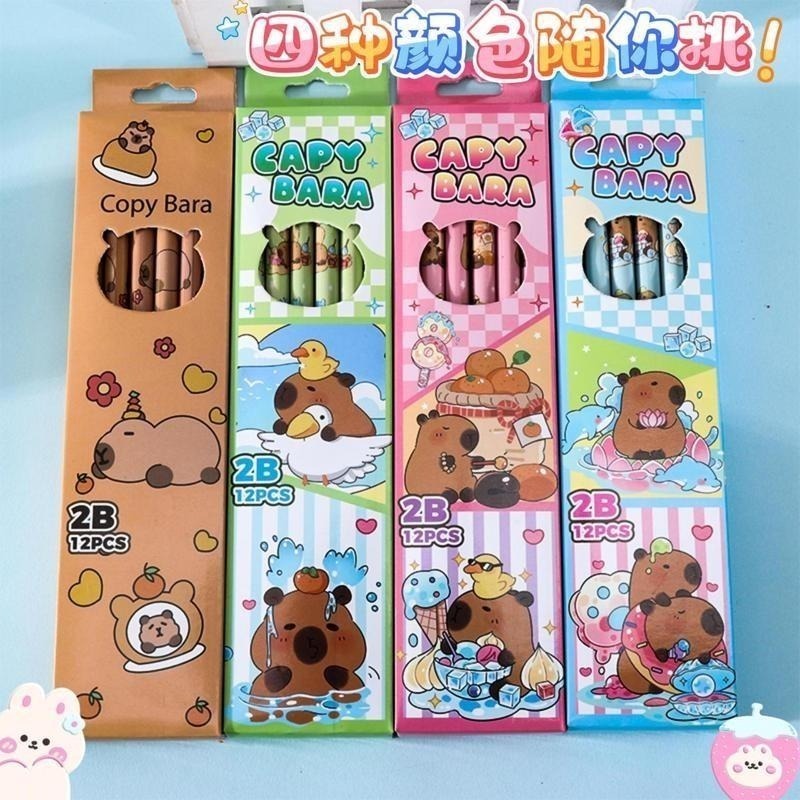 【俊購商城】卡皮巴拉2B鉛筆12支一盒 小學生鉛筆文具禮盒 學生必備文具-細節圖2
