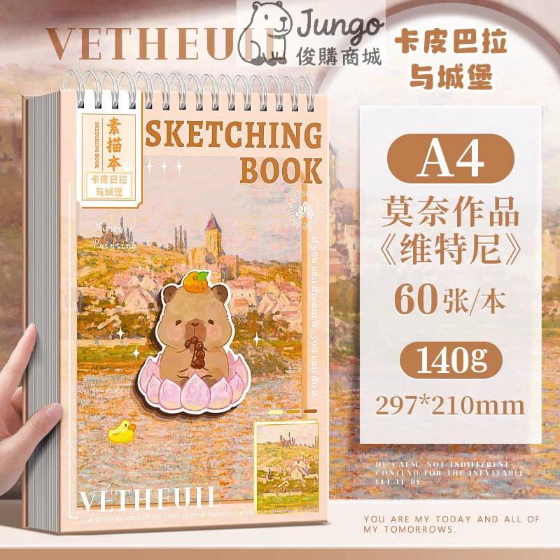 【俊購商城】加厚素描本小學生畫畫本 兒童美術 可撕人物圖畫本 A4繪畫本 8K素描紙 16K素描本-細節圖2