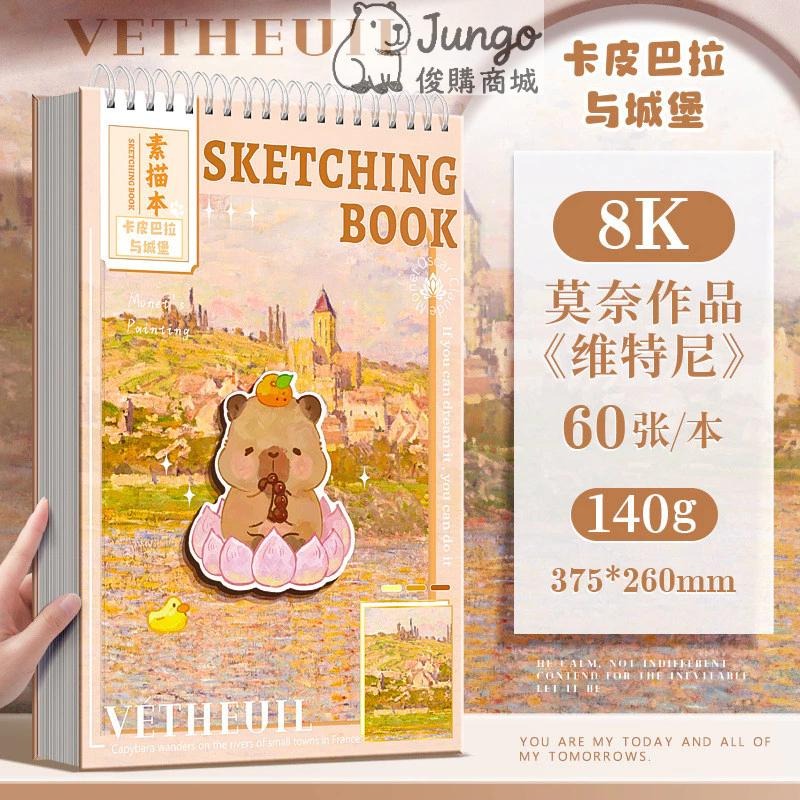 【俊購商城】加厚素描本小學生畫畫本 兒童美術 可撕人物圖畫本 A4繪畫本 8K素描紙 16K素描本-細節圖3