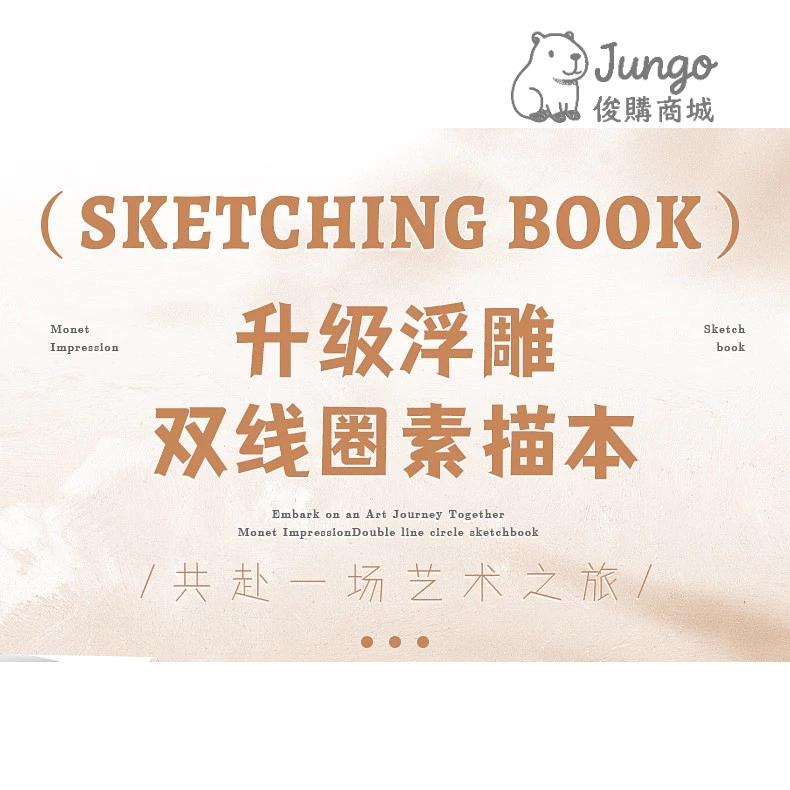 【俊購商城】加厚素描本小學生畫畫本 兒童美術 可撕人物圖畫本 A4繪畫本 8K素描紙 16K素描本-細節圖4