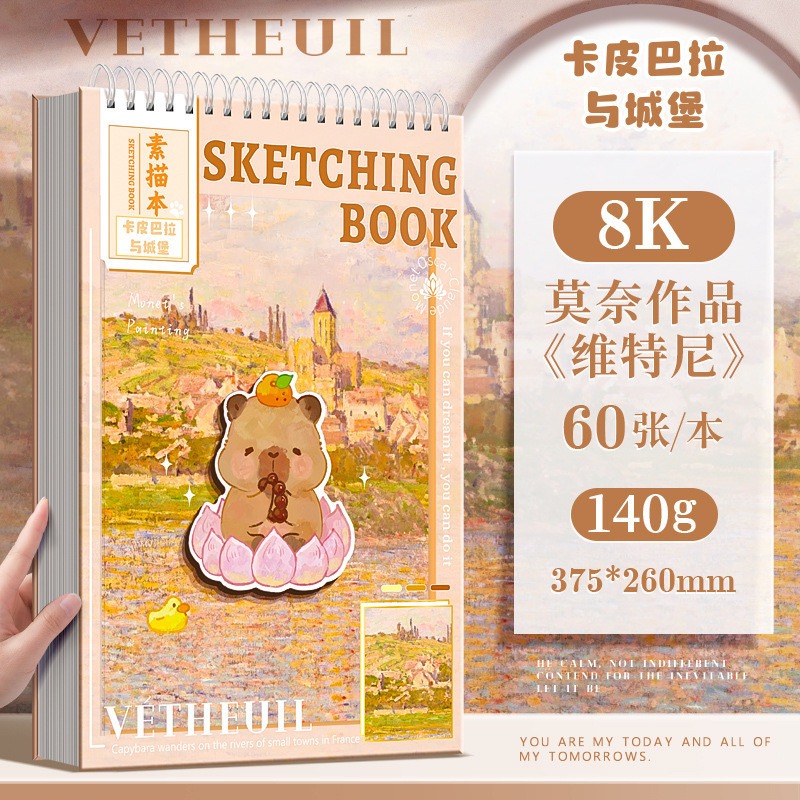 【俊購商城】加厚素描本小學生畫畫本 兒童美術 可撕人物圖畫本 A4繪畫本 8K素描紙 16K素描本-規格圖9