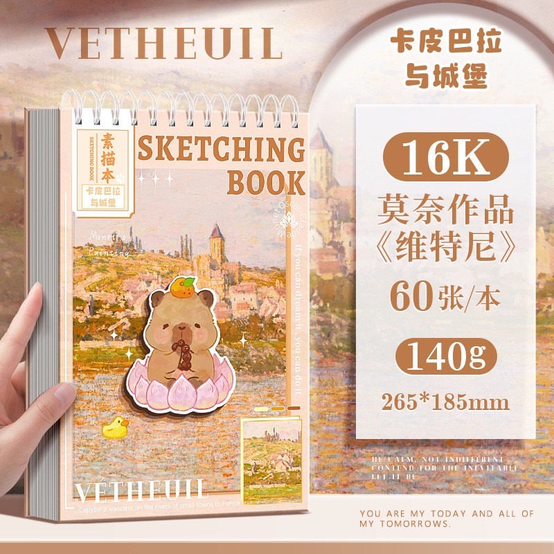 【俊購商城】加厚素描本小學生畫畫本 兒童美術 可撕人物圖畫本 A4繪畫本 8K素描紙 16K素描本-規格圖9