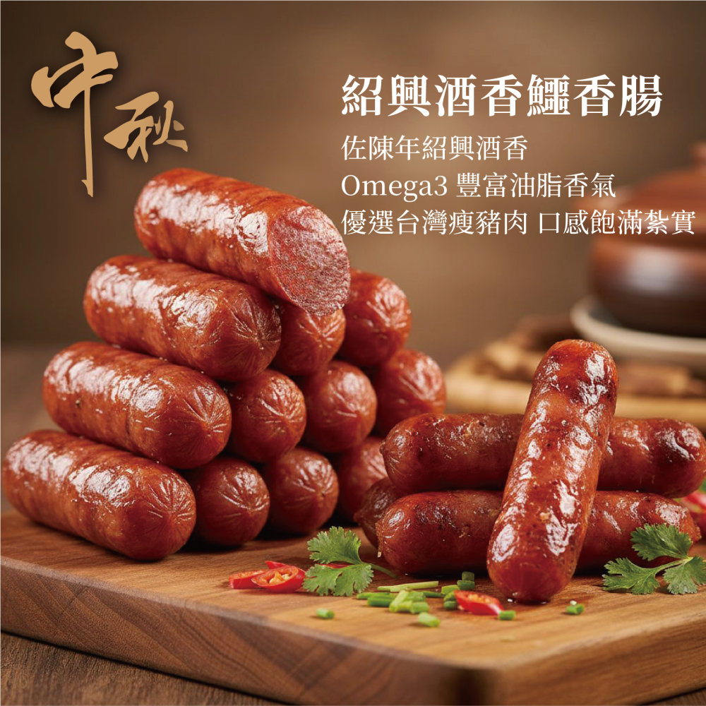 【鱷魚廚房】福德開運禮盒：鱷龍煲湯+紹興鱷香腸 開運祈福 消災解鱷 補財庫 拜土地公地基主 祭祖敬神 送鱷龍甲殼幸運福袋-細節圖5