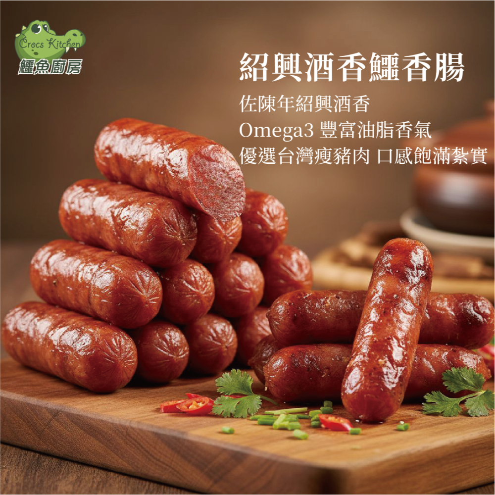 【鱷魚廚房】龍鳳呈祥：君侯龍鳳盅＆紹興鱷香腸「福氣滿盅」一盅溫潤承載養生與祝福 是團圓的節氣 是轉運的起點-細節圖2