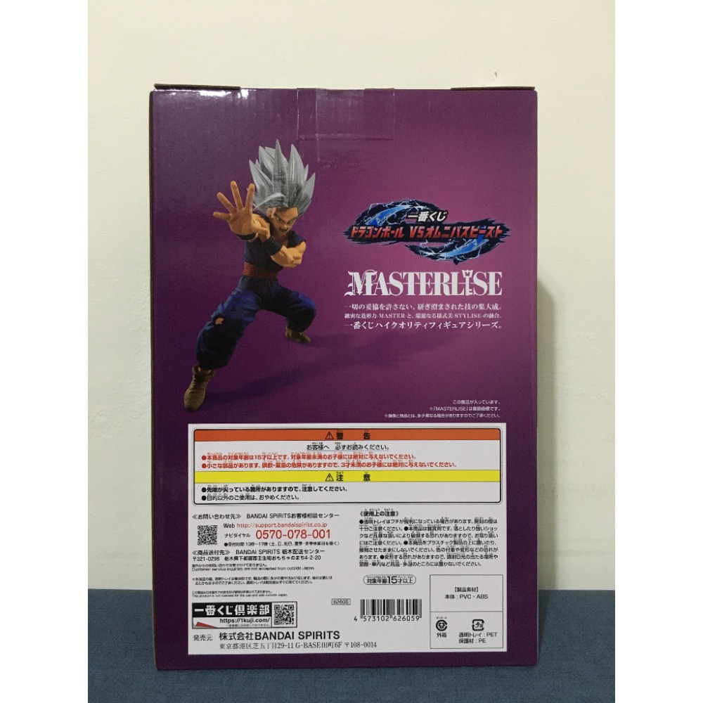 《全新未拆》金證 日版 一番賞 七龍珠 VS Omnibus Beast A賞 野獸 白髮 孫悟飯 悟飯-細節圖5