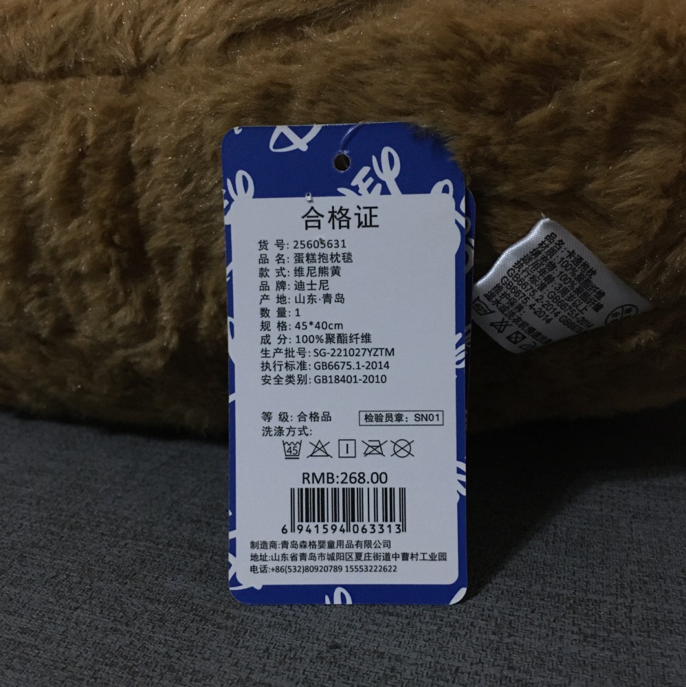 《正版》Disney 迪士尼 二合一 蛋糕抱枕毯系列 小熊維尼 午睡毯 車用抱枕 毯子 抱枕 布偶 玩偶 娃娃-細節圖7