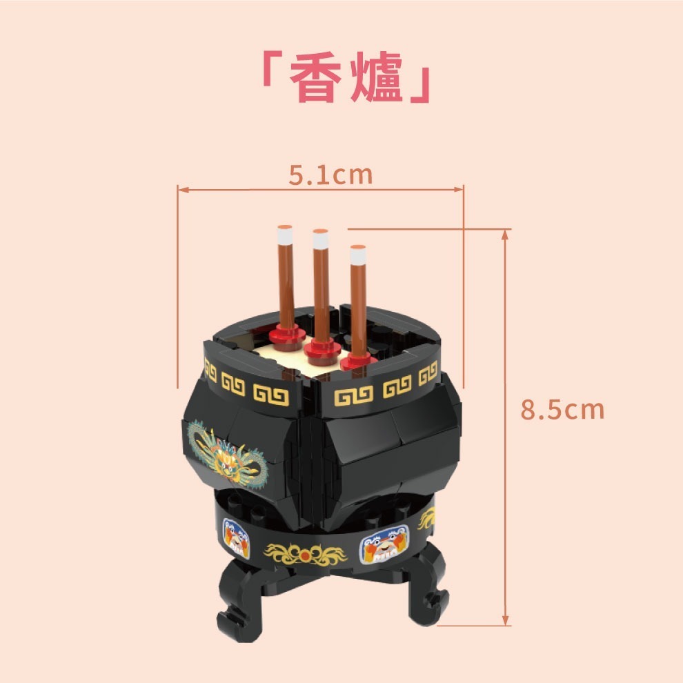 白沙屯媽祖進香超值積木組-細節圖3