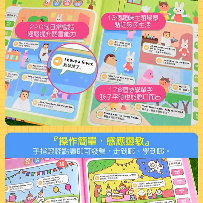 有聲書 風車 小手點讀情境英文會話-FOOD超人-細節圖2