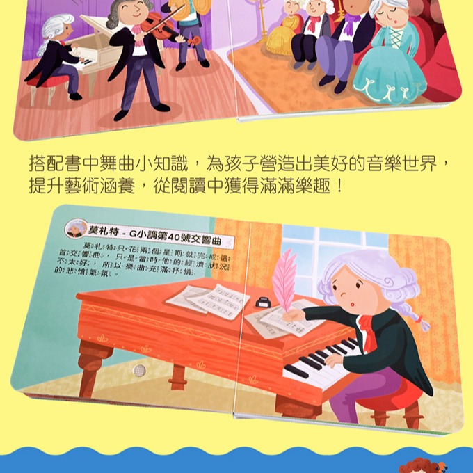 有聲書 風車 小手按按有聲書 世界舞曲 交響樂-Food超人-細節圖4