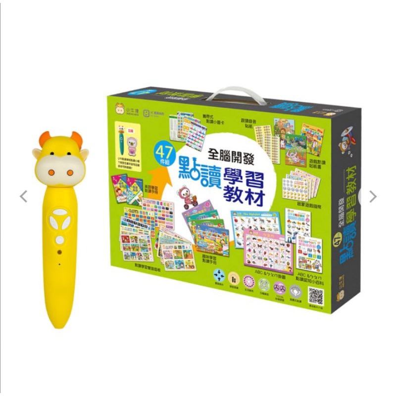 小牛津~黃金升級版48件組全腦開發點讀大寶盒~超大容量32G點讀筆，可自製點讀有聲書-細節圖2