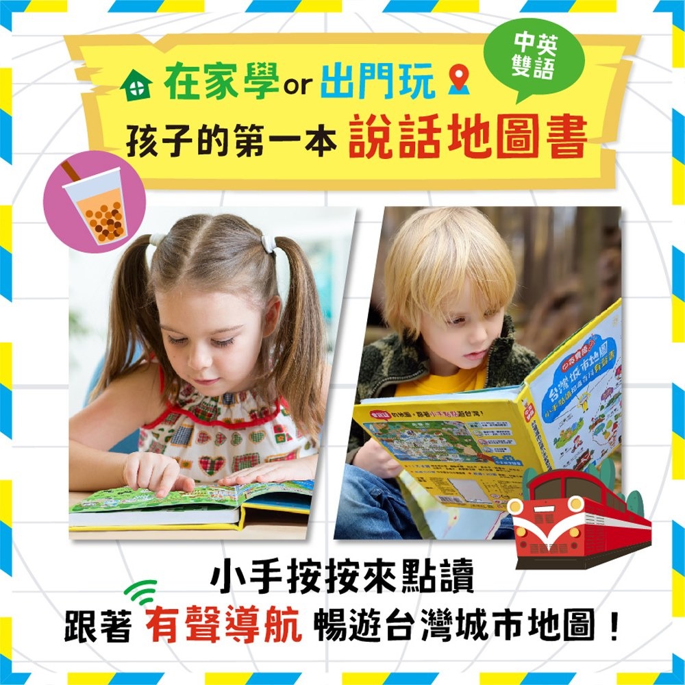 有聲書 幼福~台灣城市地圖小手點讀知識百科有聲書~中英雙語-細節圖2