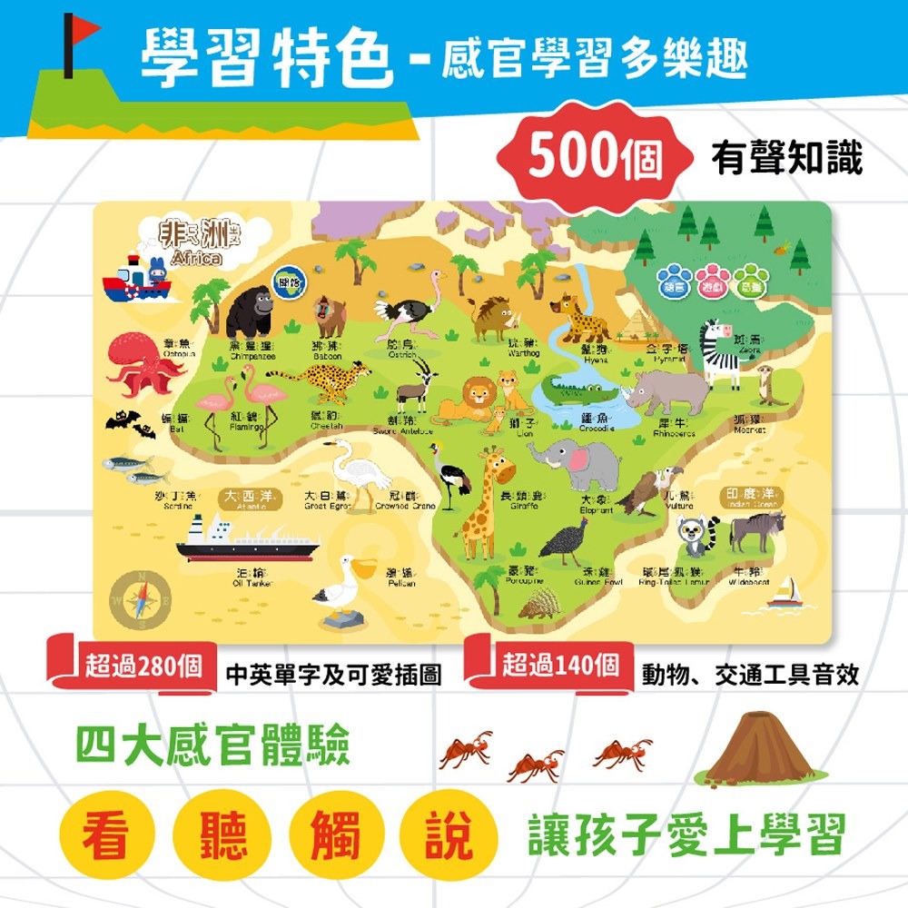 有聲書 幼福 世界動物地圖小手點讀英文單字有聲書 中英雙語-細節圖4