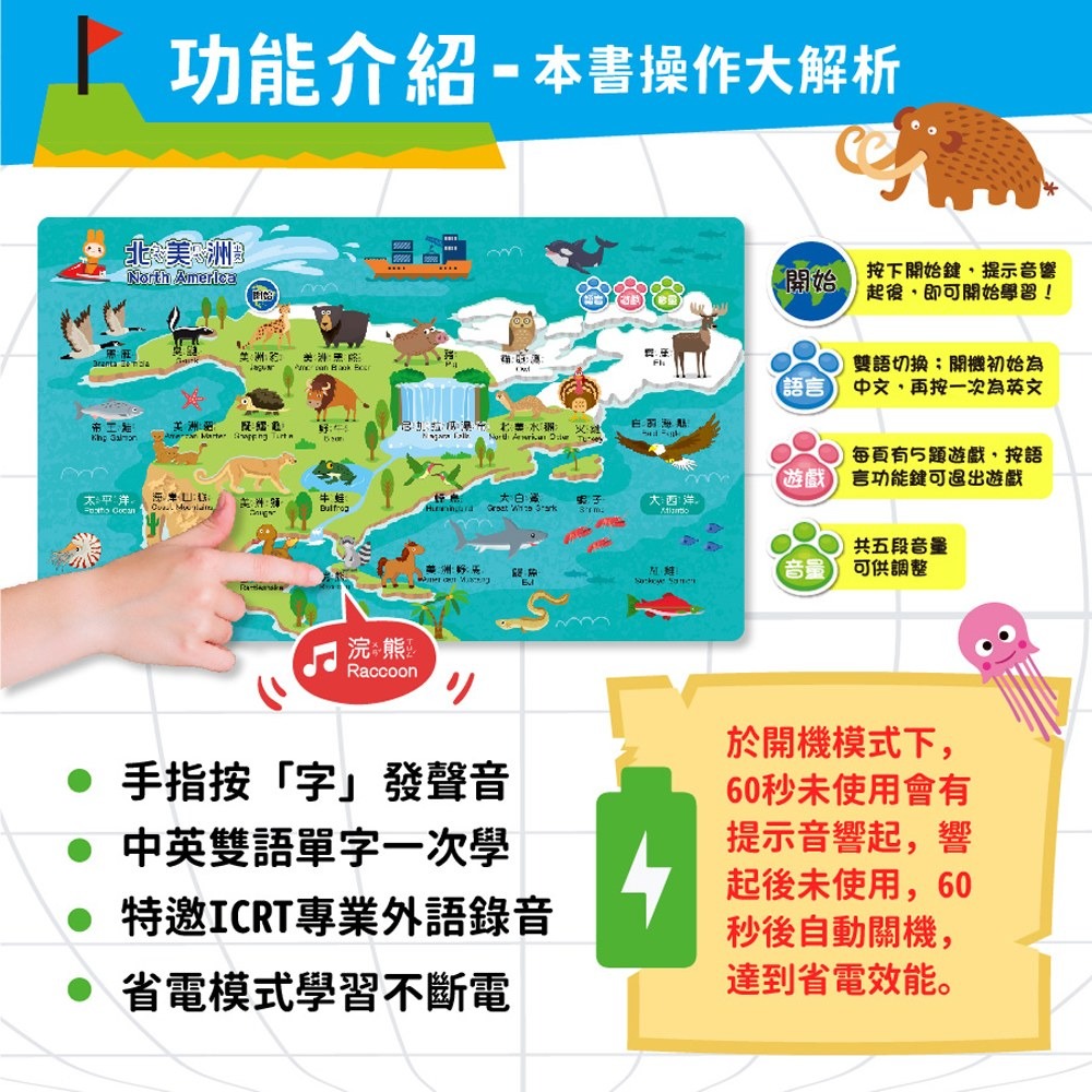 有聲書 幼福 世界動物地圖小手點讀英文單字有聲書 中英雙語-細節圖5