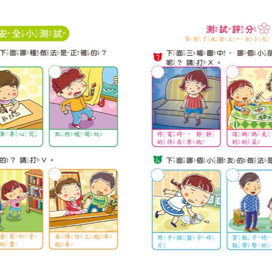 繪本 球球館 我的第一套健康成長小百科 全套16冊-細節圖4