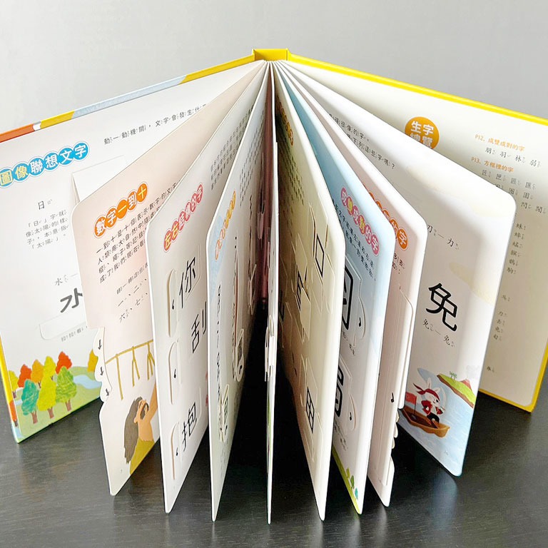 遊戲書 球球館~動手玩文字機關書-細節圖3