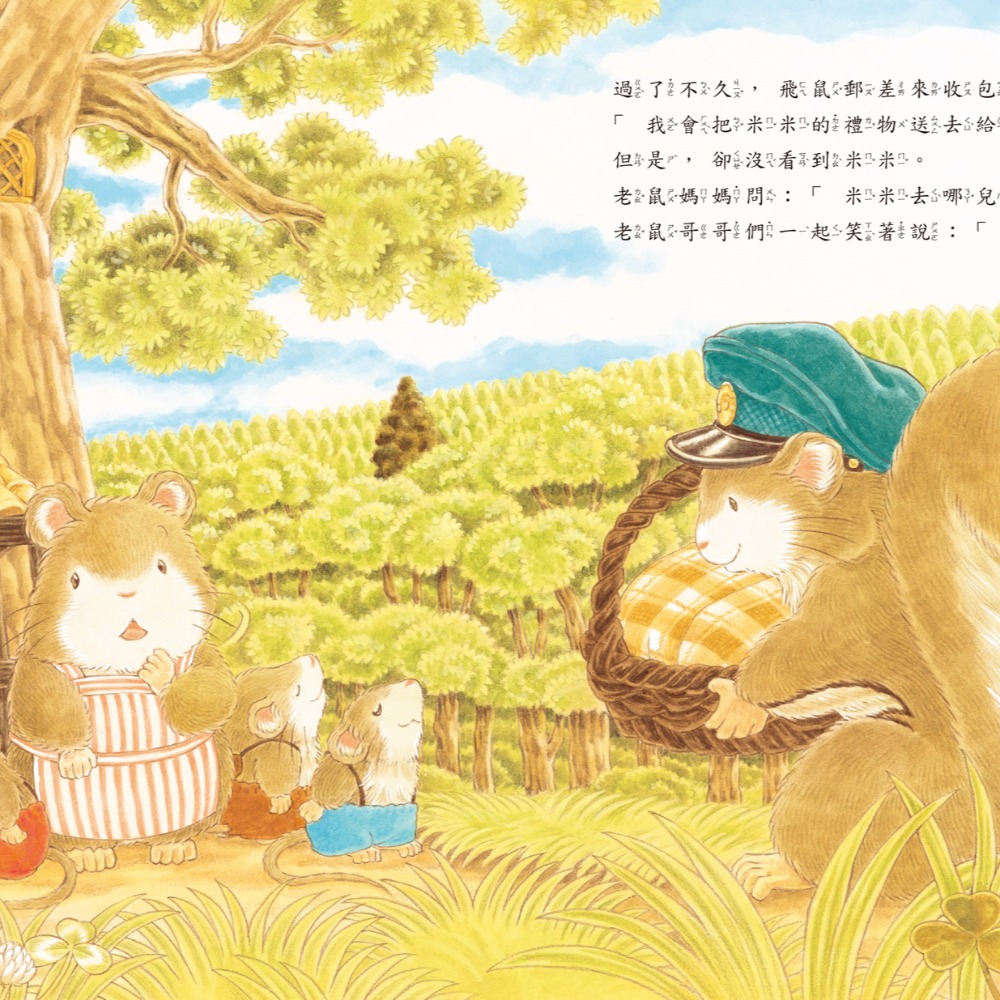 繪本 球球館-飛鼠郵差系列全3冊-細節圖4