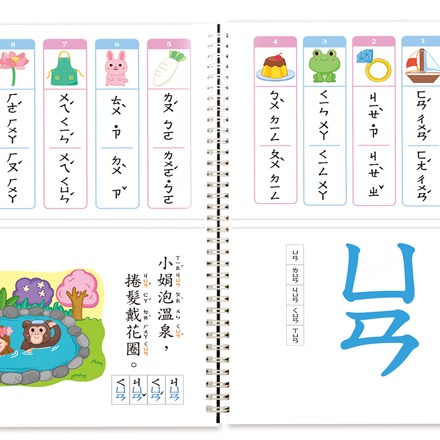 風車 ㄅㄆㄇ拼音遊戲書 附掛圖+聲調卡-FOOD超人-細節圖4