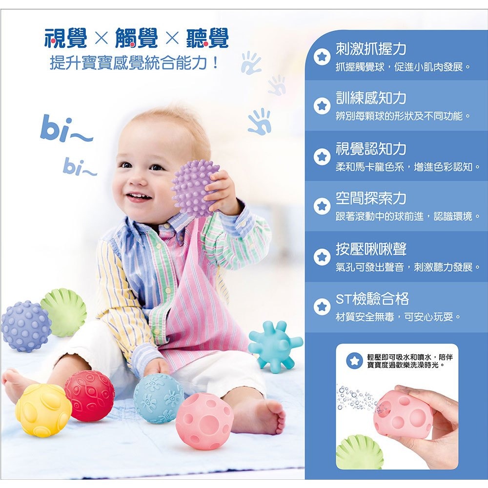 幼福 忍者兔 Babys 感統觸覺球-細節圖2