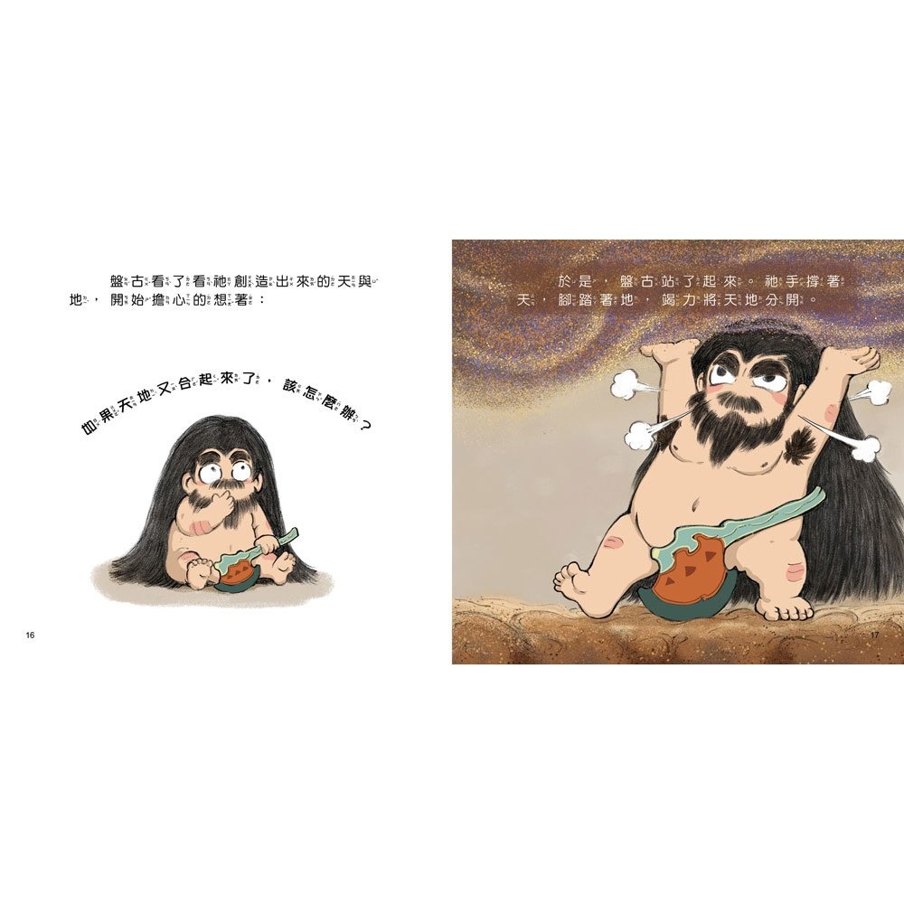 幼福~好久好久，我們的神話故事~全套6冊-細節圖2