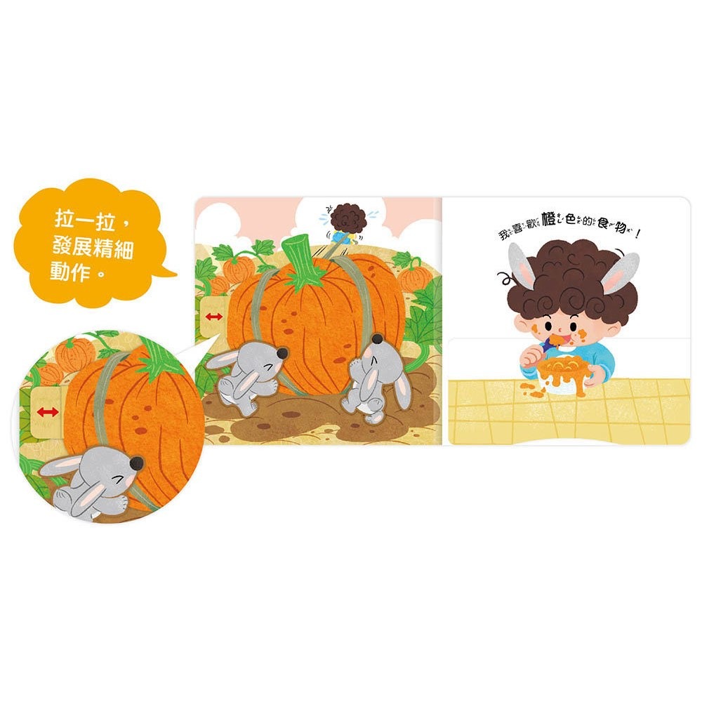 幼福 我的「食育」立體遊戲操作書【全套四冊+親子共讀引導手冊】-細節圖4