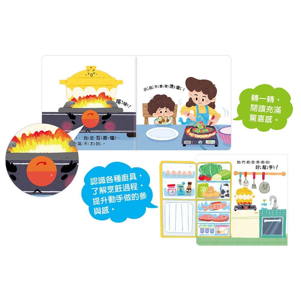 幼福 我的「食育」立體遊戲操作書【全套四冊+親子共讀引導手冊】-細節圖5