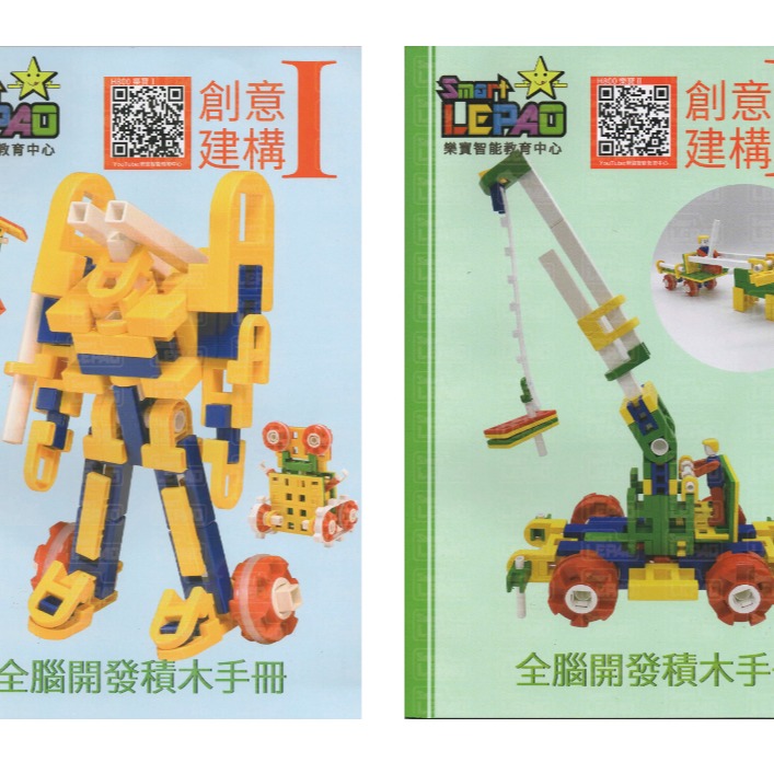 樂寶潛能開發積木 - - 262片基本款-細節圖3