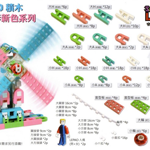 樂寶潛能開發積木 - - 262片粉彩盒裝-細節圖2