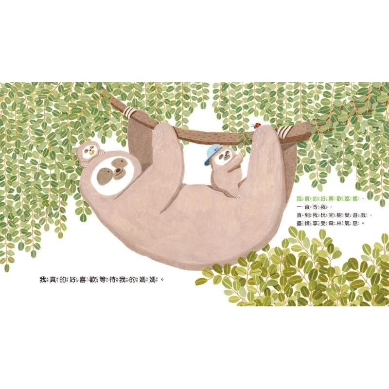 繪本 母親節最佳繪本 球球館-我真的好喜歡媽媽 現貨-細節圖3