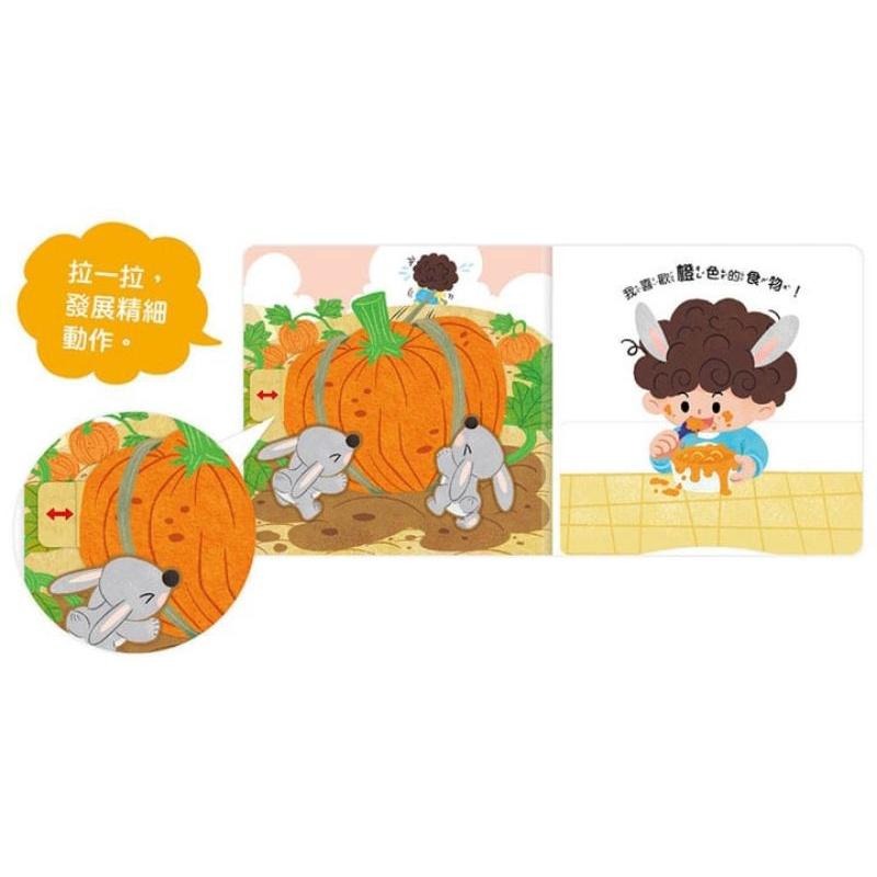 幼福 我的「食育」立體遊戲操作書【全套四冊+親子共讀引導手冊】遊戲書 操作書-細節圖3