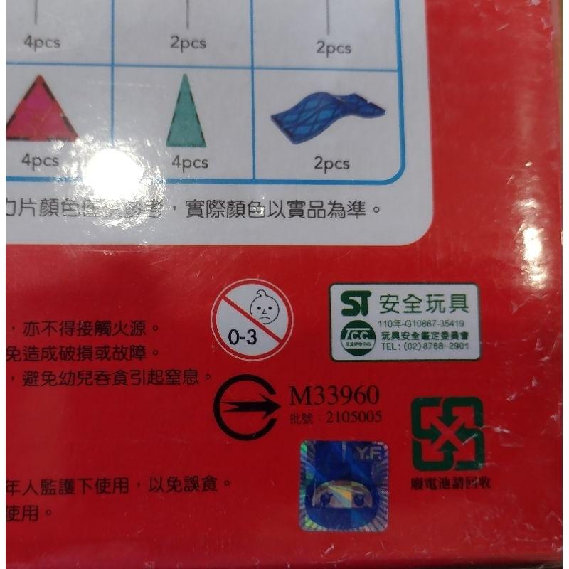 磁力片 幼福 忍者兔 酷炫LED賽車軌道磁力片-細節圖2