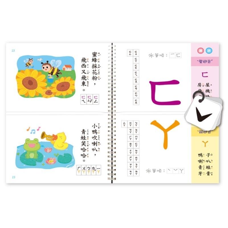 Food超人-ㄅㄆㄇ拼音遊戲書(附掛圖+聲調卡)-可以搭配Food超人多重點讀筆-細節圖2