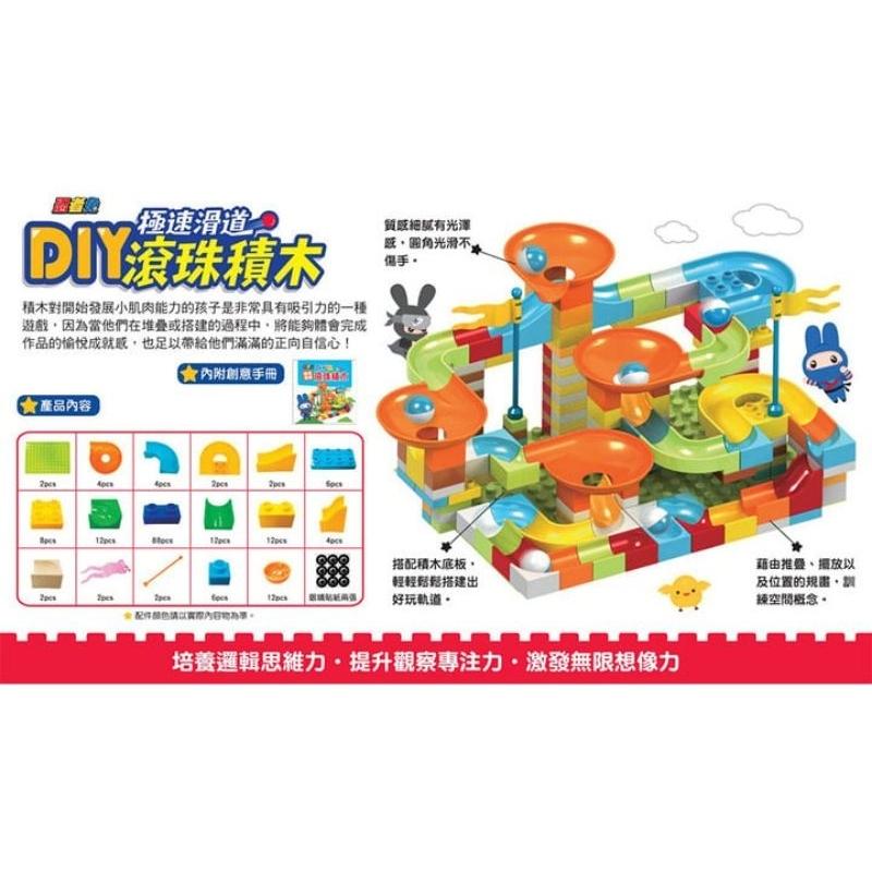 幼福 忍者兔DIY 極速滑道滾珠積木 積木 軌道積木 滑道積木-細節圖2