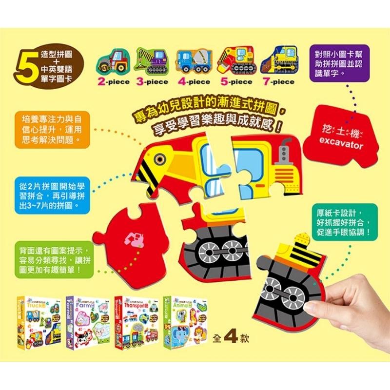 球球館-工程交通-幼兒大拼圖-細節圖2