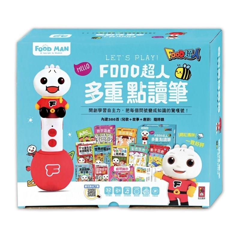 點讀筆 生活知識百科-FOOD超人多重點讀筆套組 育兒神器-細節圖2