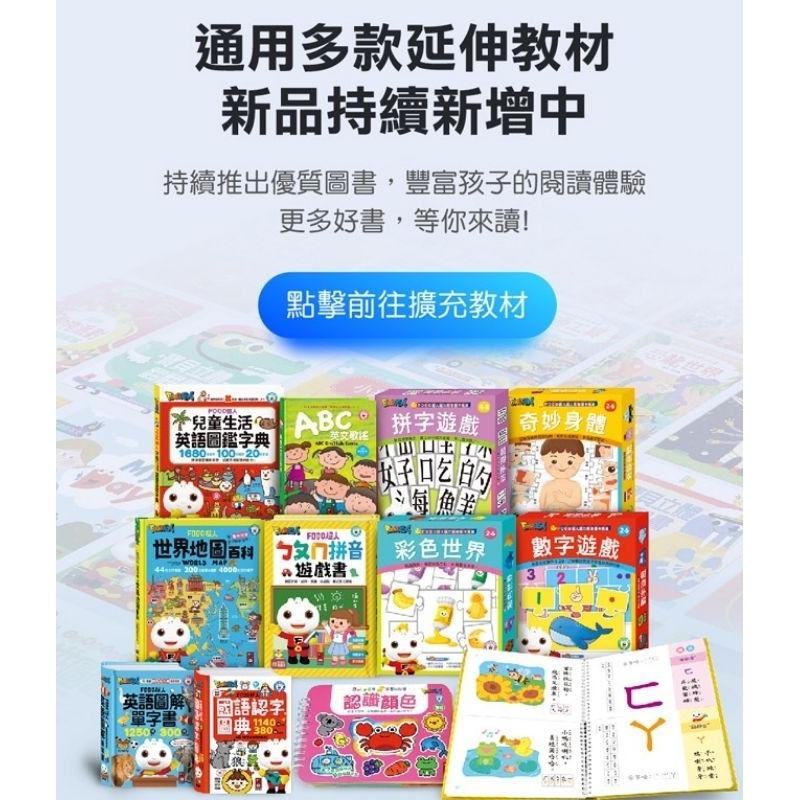 點讀筆 生活知識百科-FOOD超人多重點讀筆套組 育兒神器-細節圖3